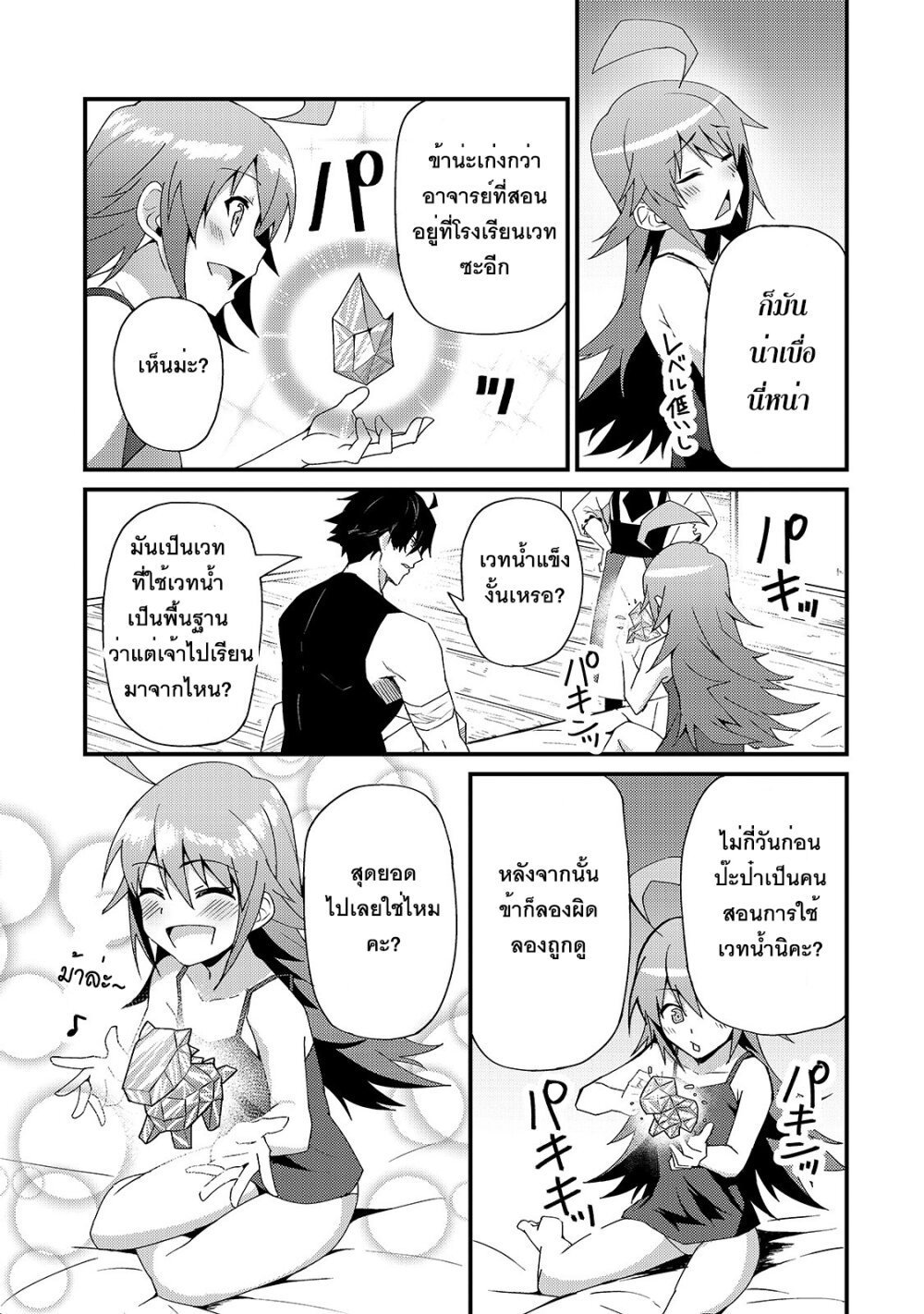 S Rank Boukensha de aru Ore no Musume tachi wa Juudo no Father Con deshita4 (9)